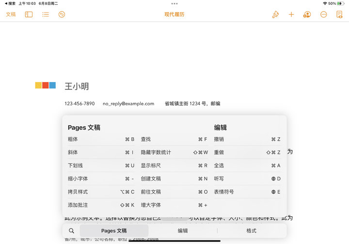 iPados15新功能（ipados15新特性）