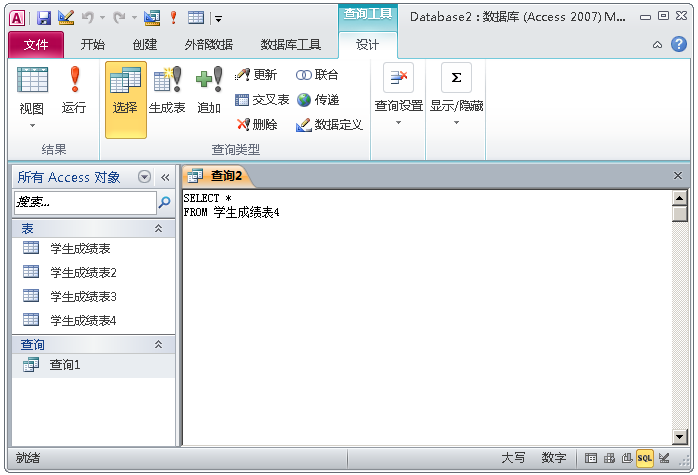 ACCESS数据库，管理数据不再使用EXCEL（用access数据库管理技术处理的数据）