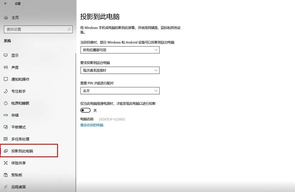 手机如何免费投屏到电脑（手机投屏到电脑无线投屏）