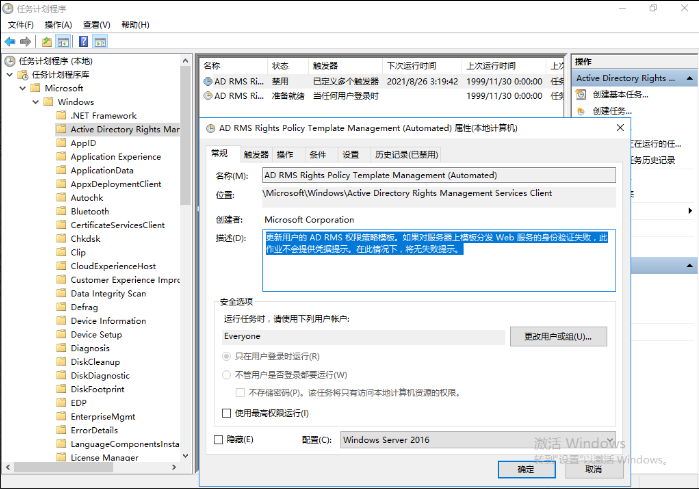 windows入侵检测（windows 入侵排查）