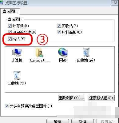 win7网上邻居怎么找（win7怎么找到网络邻居）