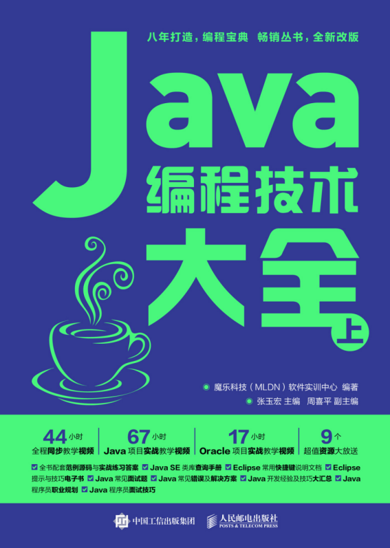 Java技术有哪些（java有哪些用途，及发展前景）