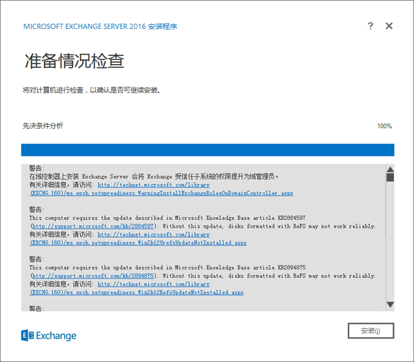 exchange 2016 server 搭建（exchange2016安装）