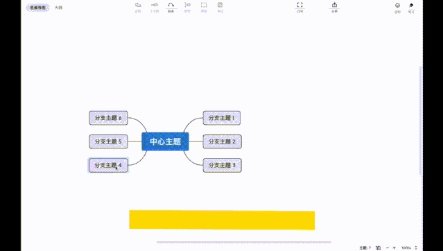 xmind2020思维导图教程（思维导图xmind免费版）