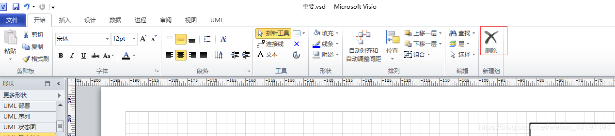 visio有效提升工作效率（visio使用实践总结）