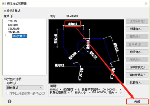 cad然后快速标注尺寸（cad标注怎么设置尺寸才能准确）