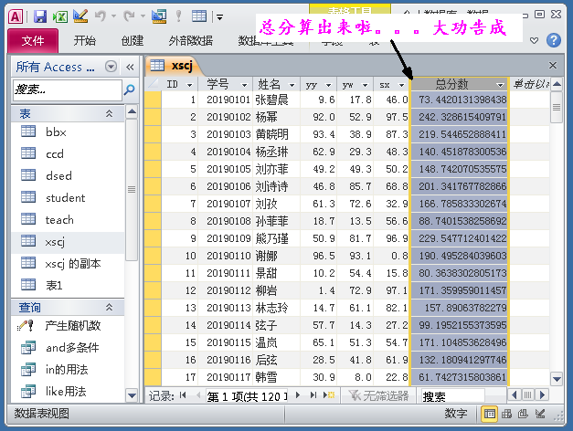 access创建数据透视表窗体（Access数据库、Excel表格与VB编程完美结合实现Excel表格透视功能）