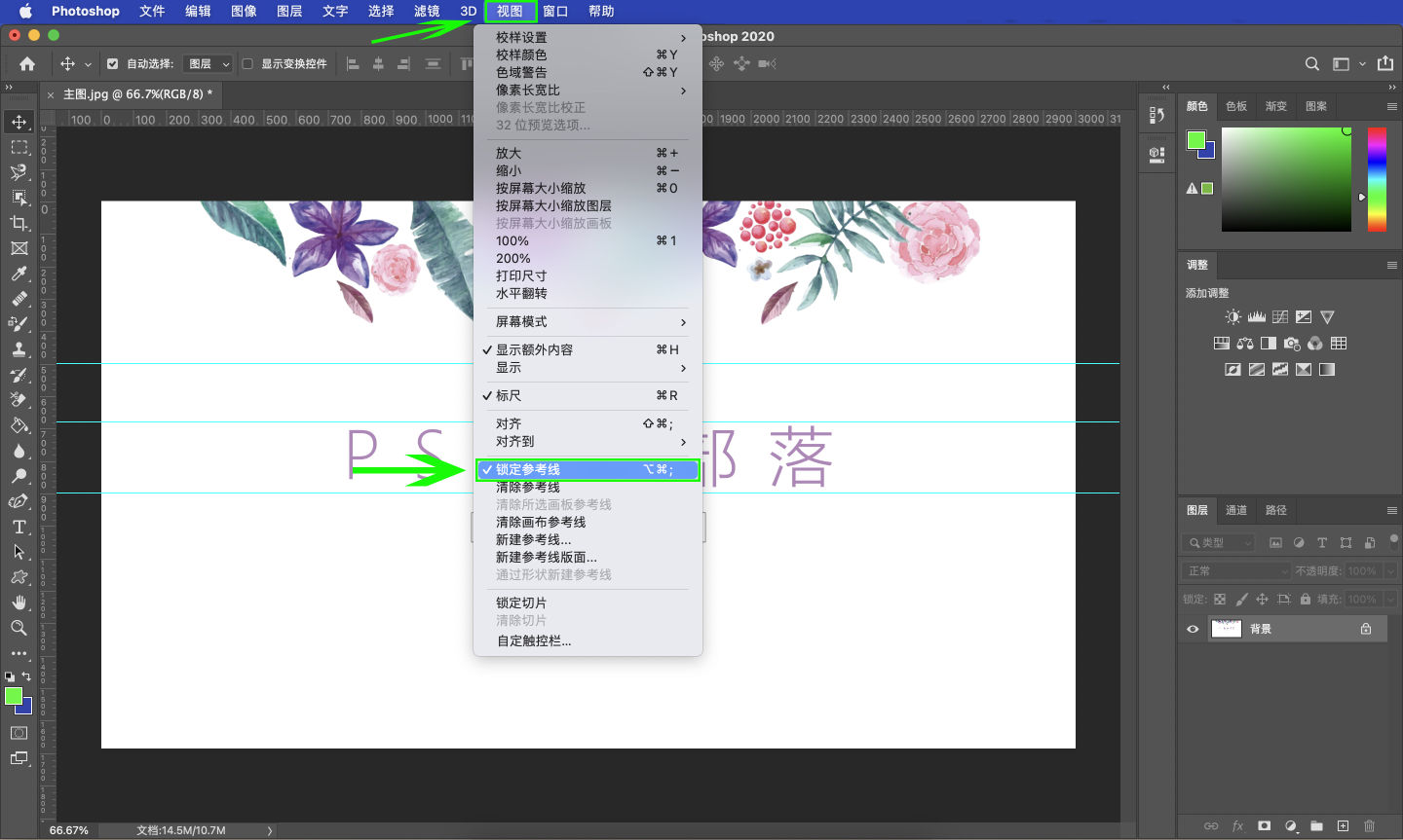 ps工具讲解入门教程基础（ps辅助参考线快捷键）