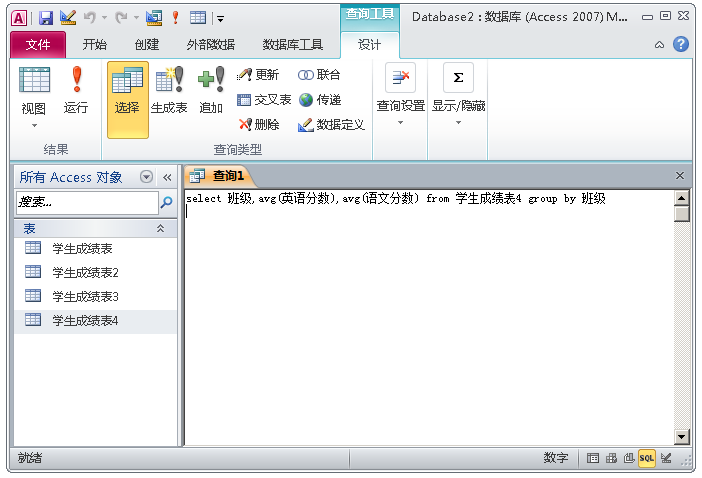 ACCESS数据库，管理数据不再使用EXCEL（用access数据库管理技术处理的数据）