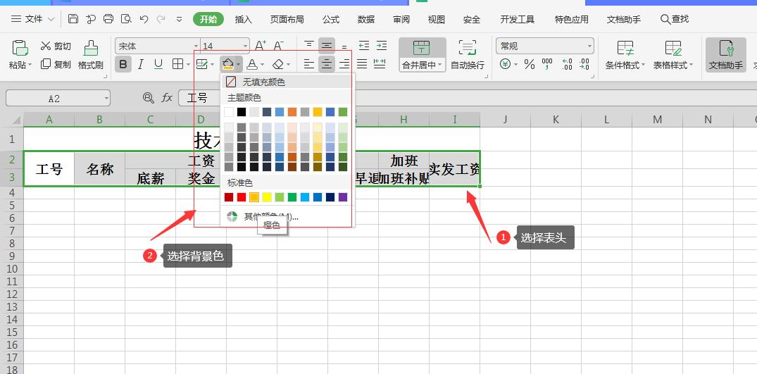 Excel表格制作:新手必须掌握的5个操作,简单易学!（新手做excel表格）