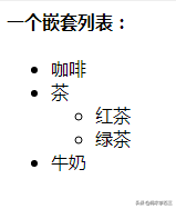 html 列表（前端入门 ul li ol）