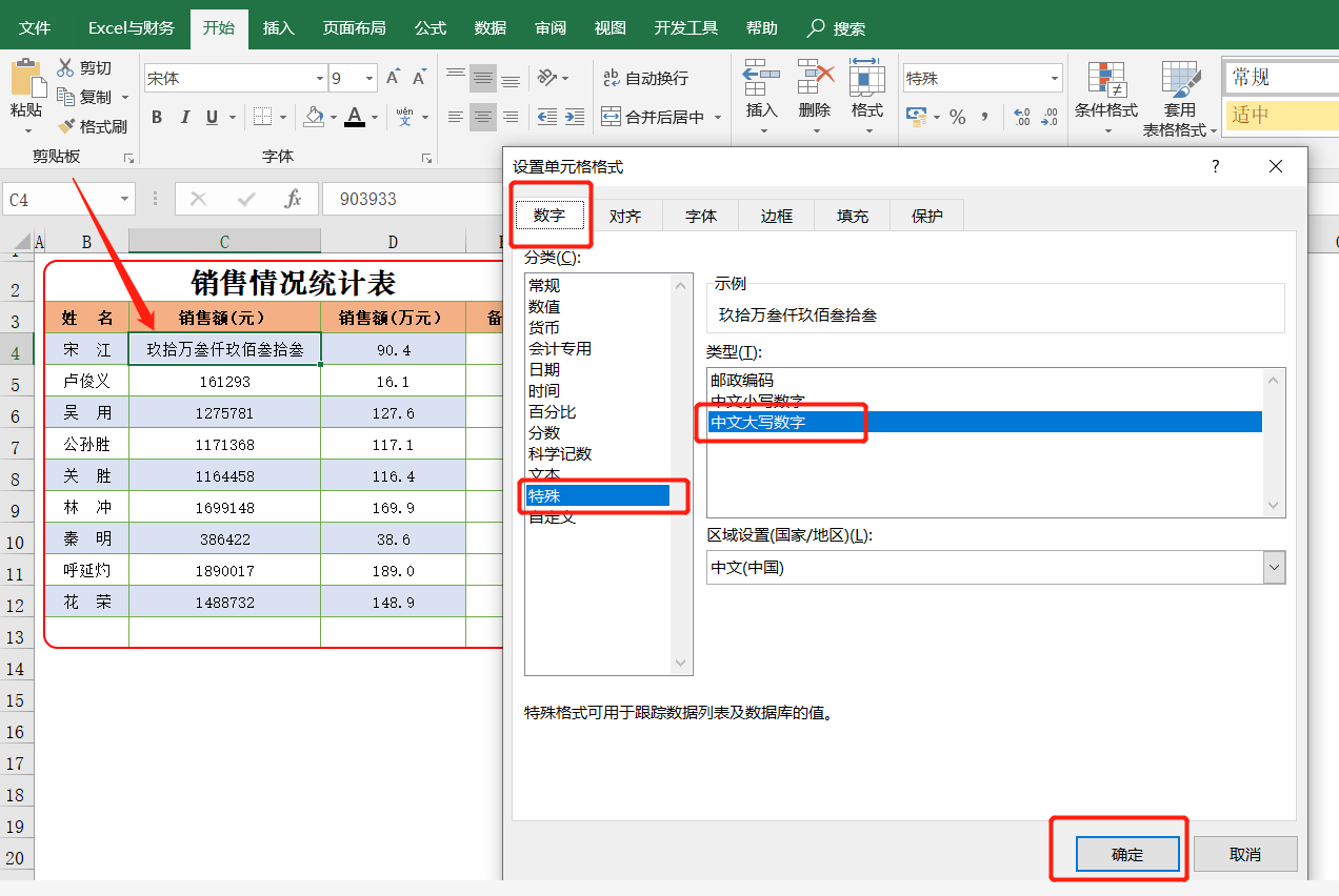 excel表格中设置单元格格式自定义设置（excel单元格数值格式为自定义）