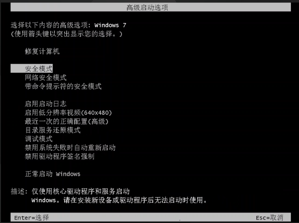 笔记本win10进入安全模式怎么修复系统（win11安全模式下如何修复系统）