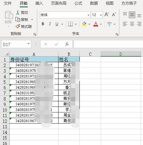 如何快速完成身份证号码实名认证（身份证怎样实名认证）