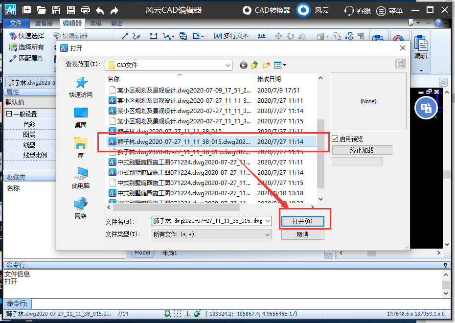 怎么在cad图纸上标注文字（cad图纸怎么标注文字）