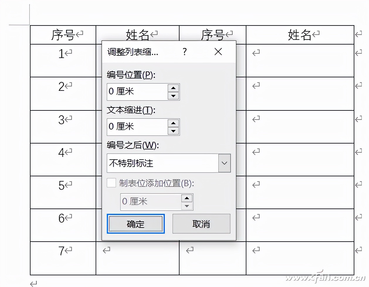 word表格序号怎么弄（word文档里面表格序号怎么排）