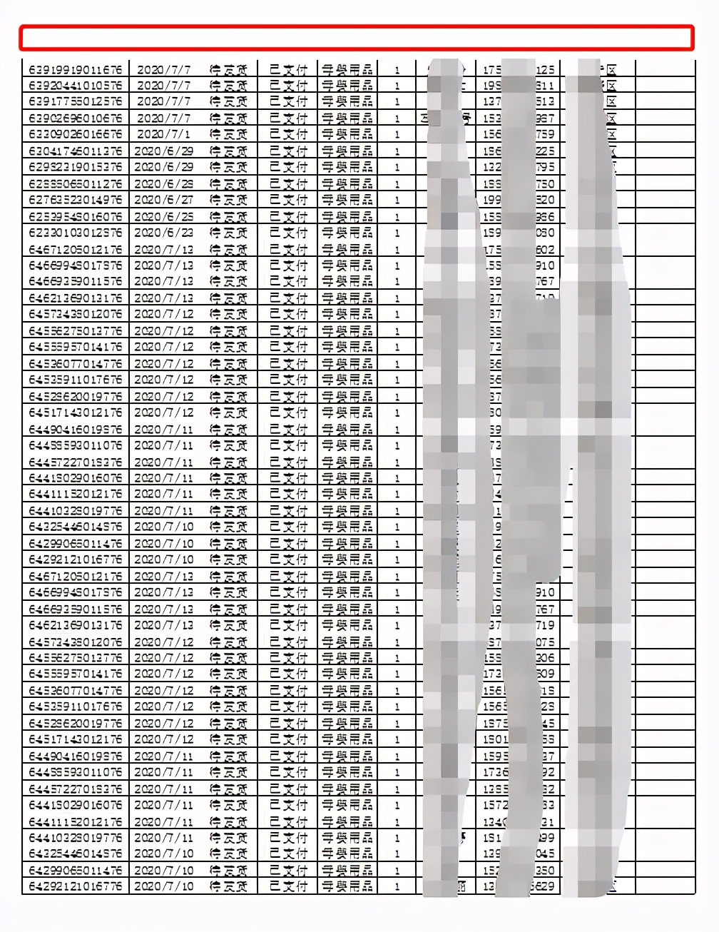 excel表格怎样固定表头,打印每一页都有表头（excel打印表头如何固定每页都有）