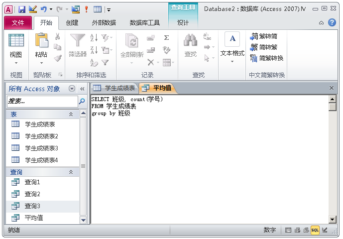 ACCESS数据库，管理数据不再使用EXCEL（用access数据库管理技术处理的数据）