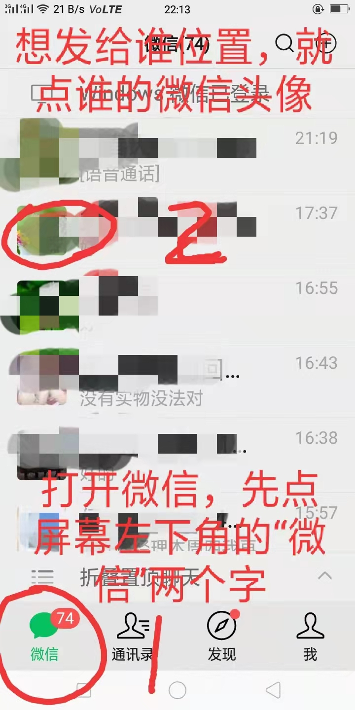 微信怎样发送自己的位置给别人（怎么用微信把位置发给别人）