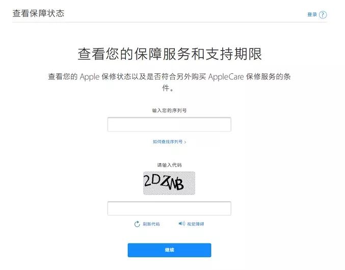 苹果序列号查询去哪查询（苹果官网如何通过序列号查到你的手机的基本信息）