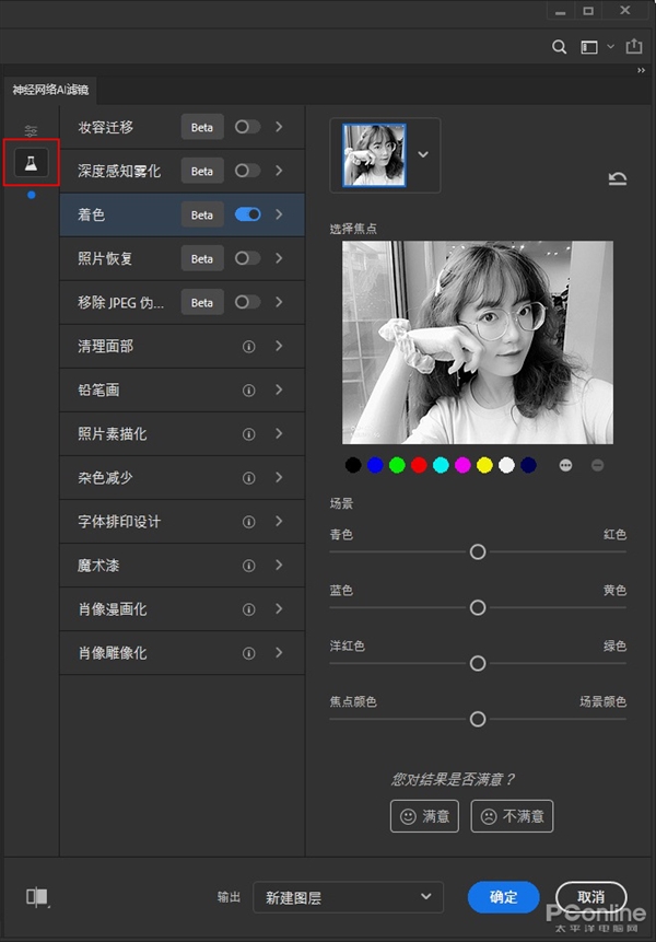 Photoshop 2021 新功能（2021版photoshop功能介绍）