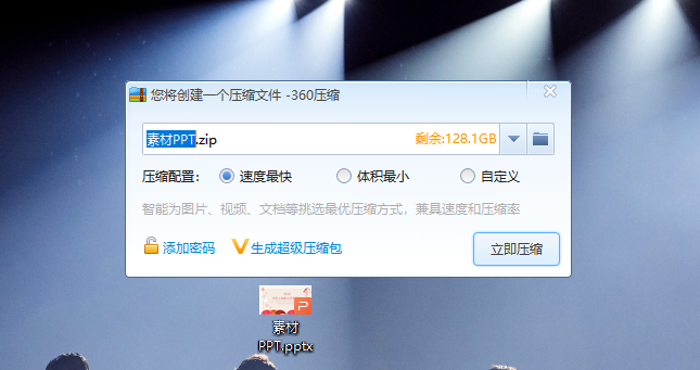 一键能将PPT体积压缩10倍，100M变10M！人人都会你不会，多亏啊