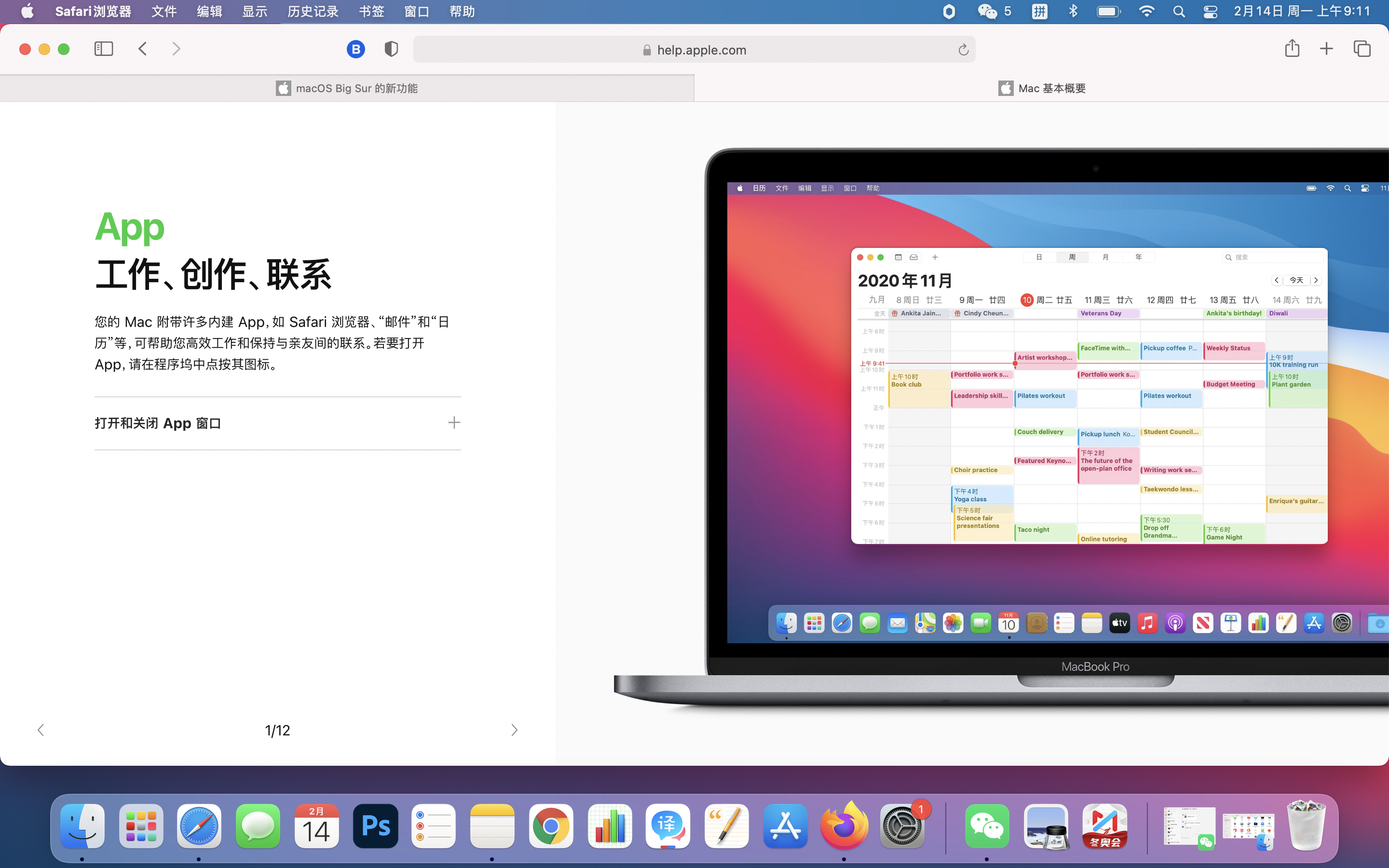 macbook air m1使用大全（macbook air m1使用技巧）