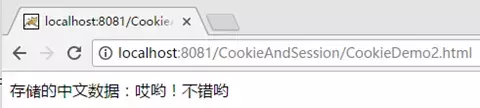 你知道什么是cookie吗（cookie session区别）