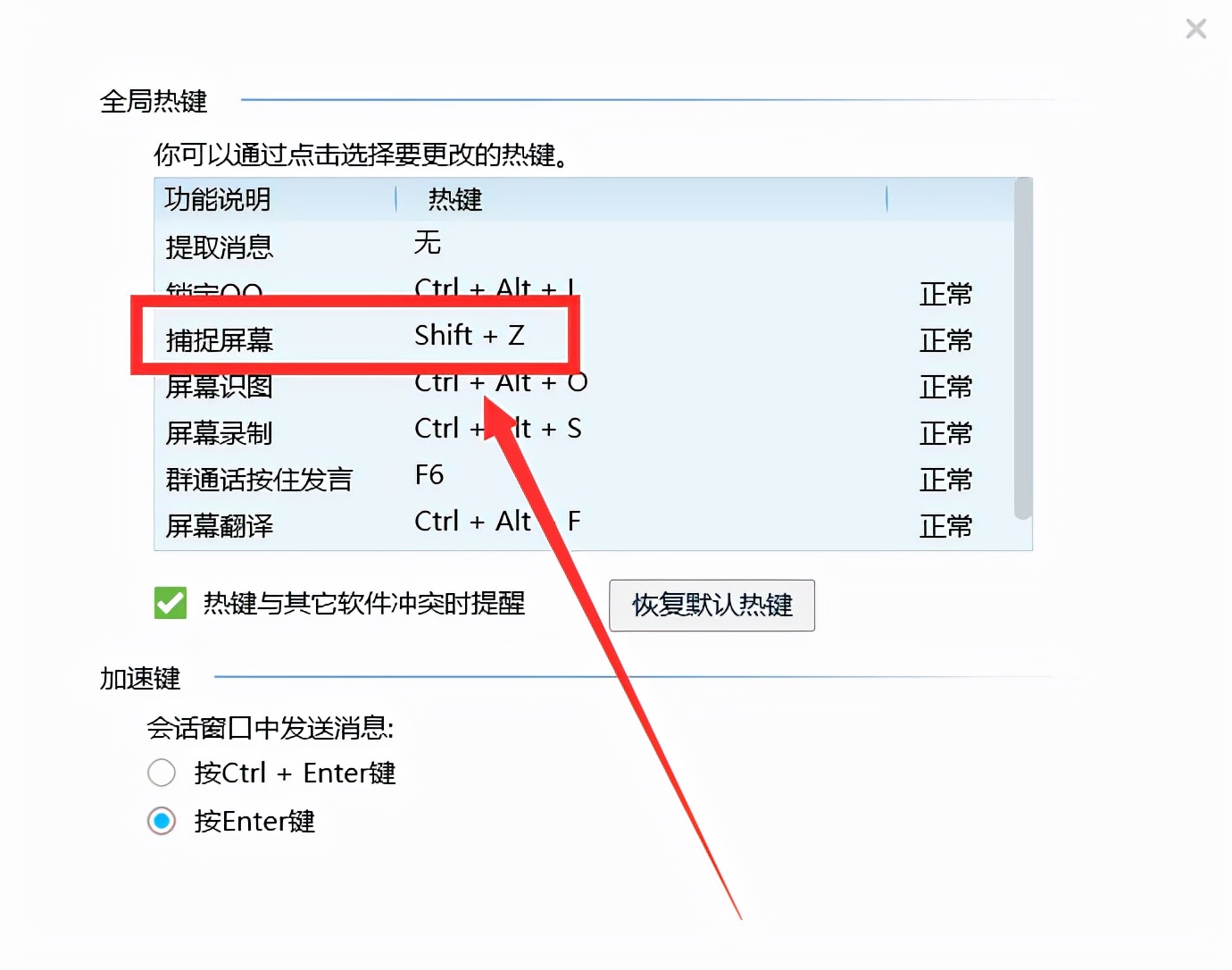 电脑如何任意形状截图（电脑多种截图方法）