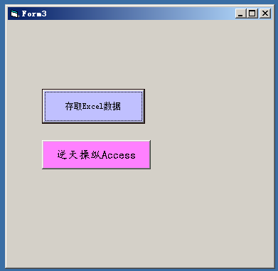 access创建数据透视表窗体（Access数据库、Excel表格与VB编程完美结合实现Excel表格透视功能）