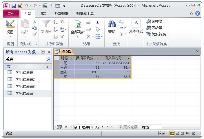 ACCESS数据库，管理数据不再使用EXCEL（用access数据库管理技术处理的数据）