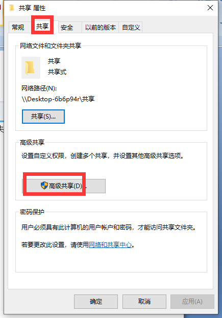 win10局域网共享文件夹设置（Win10局域网共享文件夹看不见）