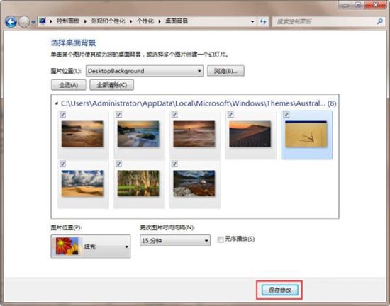 电脑windows7怎么设置动态桌面（win7如何设置主题）