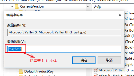 win10怎样更改系统字体为楷体（win10怎样更改系统字体）