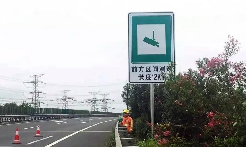 高速公路上的测速（公路上测速）