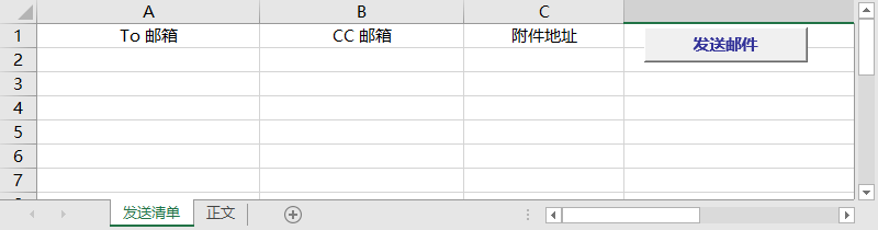 批量发送不同附件到指定邮箱（批量邮件发送带有附件的邮件）