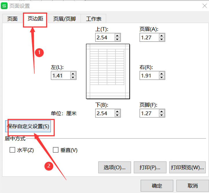 excel表格打印怎么取消分页（excel表格打印怎么取消分页设置）