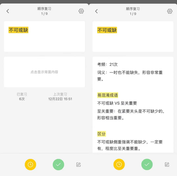 适合学生用的是自律app（学生党必备自律app）