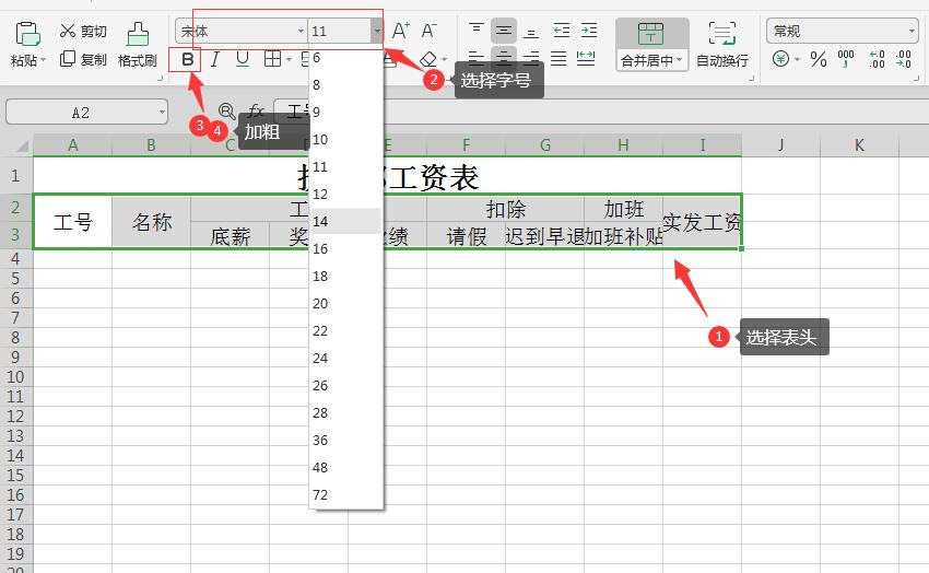 Excel表格制作:新手必须掌握的5个操作,简单易学!（新手做excel表格）