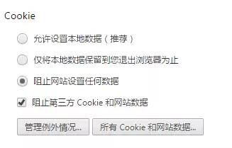 你知道什么是cookie吗（cookie session区别）