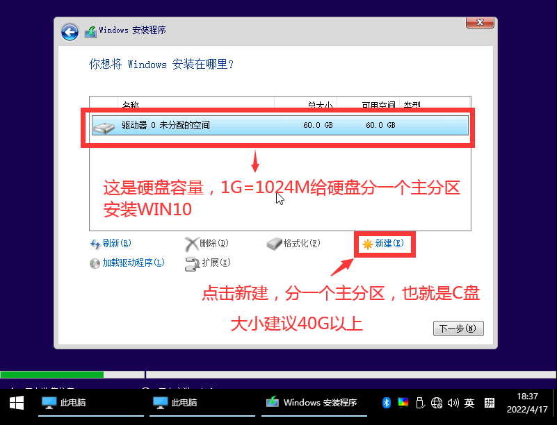 用pe安装原版win10系统（win10 pe装系统）