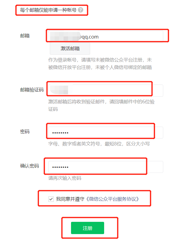 新手如何开通一个属于自己的公众号（注册好的公众号怎么用）