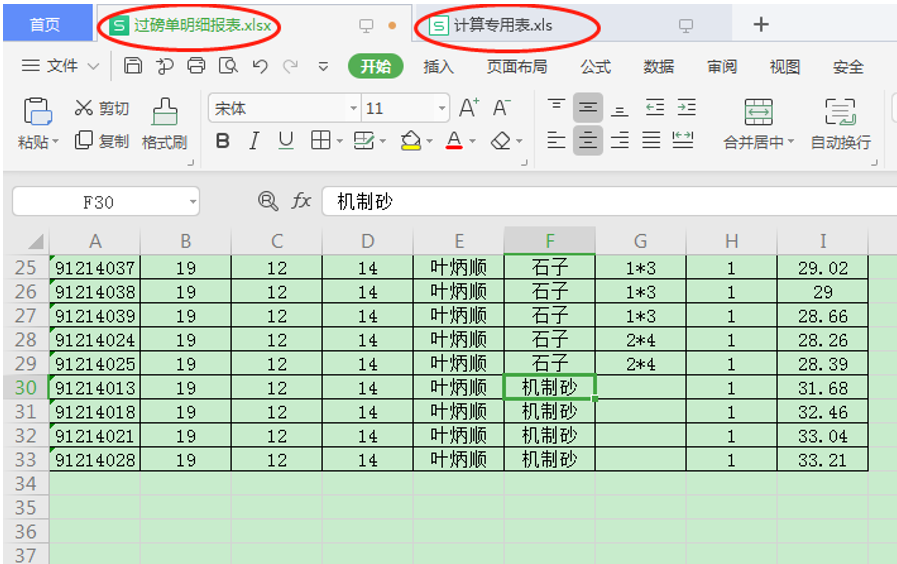 怎么让两个excel表格同时显示（怎么才能让两个表格同时显示）