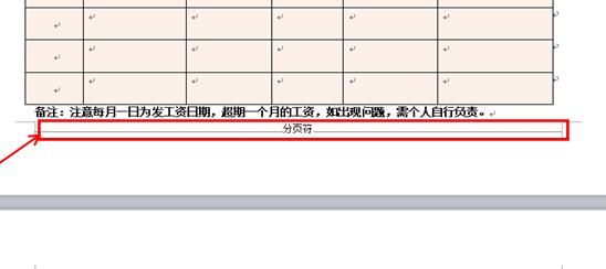 wps文字如何删除多余空白页（wps文档如何删除多余空白页）