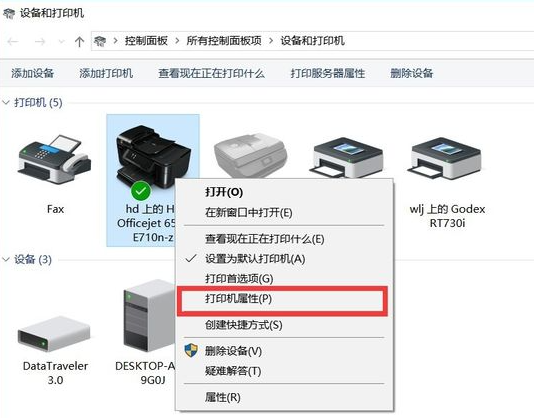 win7 打印机共享详细教程（win7打印机共享设置(详细图文步骤)）