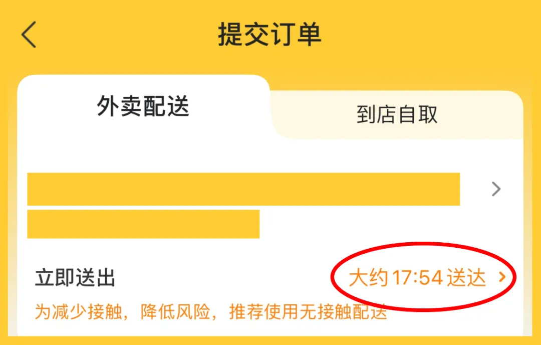 美团公开外卖预估到达时间算法规则!（美团外卖预计送达时间怎么算）