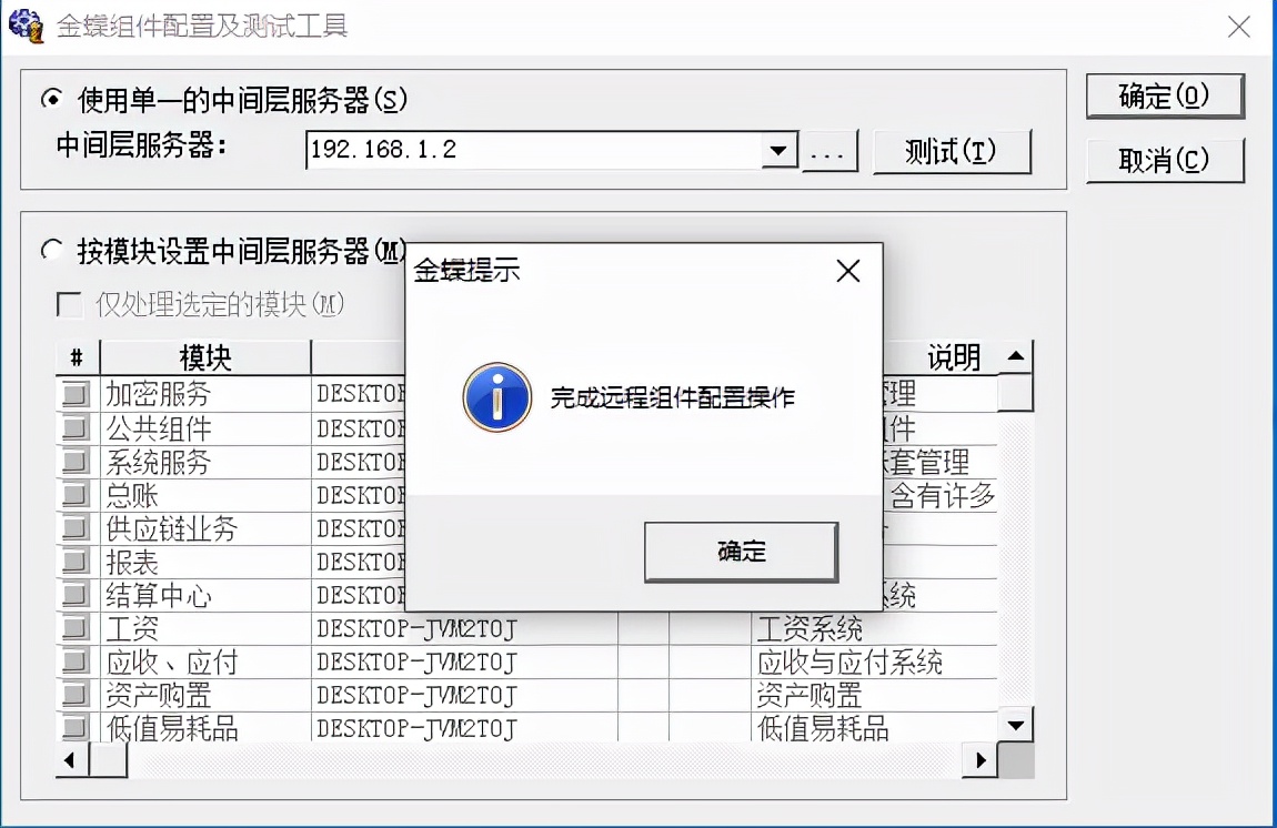 金蝶K3安装教程（金蝶k3安装步骤）