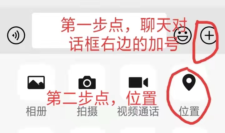 微信怎样发送自己的位置给别人（怎么用微信把位置发给别人）