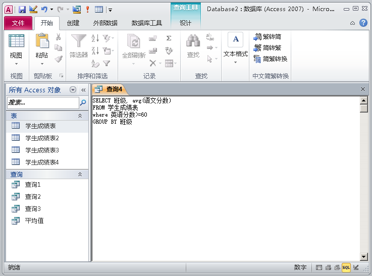 ACCESS数据库，管理数据不再使用EXCEL（用access数据库管理技术处理的数据）