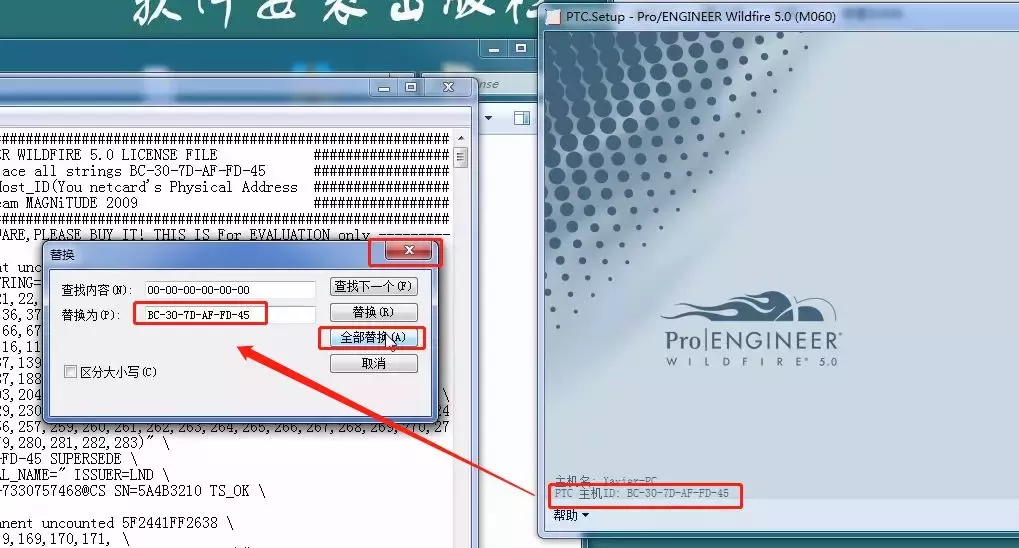 如何安装proe5.0软件（proe 5.0安装步骤）